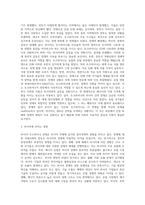 러시아-우크라이나 전쟁으로 인하여 정치경제적 차원에서 유럽에 미치는 영향에-3