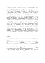 러시아-우크라이나 전쟁으로 인하여 정치경제적 차원에서 유럽에 미치는 영향에-6