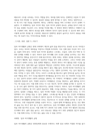 (레크리에이션활동지도) 일과 여가생활의 균형-3