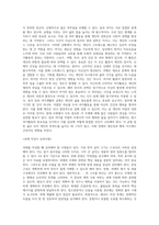(레크리에이션활동지도) 일과 여가생활의 균형-4