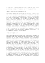 (레크리에이션활동지도) 일과 여가생활의 균형-5