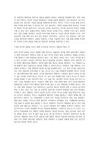 (레크리에이션활동지도) 일과 여가생활의 균형-7