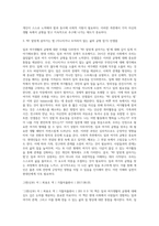 (레크리에이션활동지도) 일과 여가생활의 균형-10