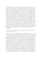 (레크리에이션활동지도) 일과 여가생활의 균형-11