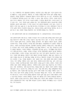 (레크리에이션활동지도) 일과 여가생활의 균형-12