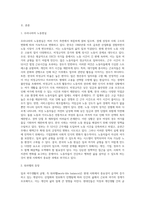 (레크리에이션활동지도) 일과 여가생활의 균형-14