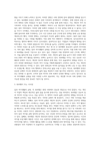(레크리에이션활동지도) 일과 여가생활의 균형-15