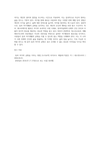 (레크리에이션활동지도) 일과 여가생활의 균형-17