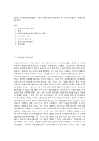 당연히 급여를 받아야 함에도 그렇지 못하는 클라이언트에게 즉, 사회복지수급권의 침해가 있을 경우-1
