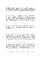 당연히 급여를 받아야 함에도 그렇지 못하는 클라이언트에게 즉, 사회복지수급권의 침해가 있을 경우-3
