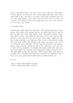 당연히 급여를 받아야 함에도 그렇지 못하는 클라이언트에게 즉, 사회복지수급권의 침해가 있을 경우-4