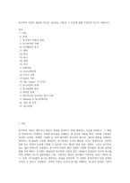 동기부여 이론의 종류와 자신이 선호하는 이론과 그 이유에 대해 작성하여 보시기 바랍니다 (9)-1