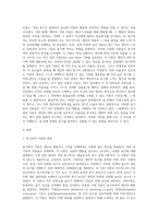 동기부여 이론의 종류와 자신이 선호하는 이론과 그 이유에 대해 작성하여 보시기 바랍니다 (9)-2