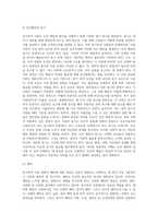 동기부여 이론의 종류와 자신이 선호하는 이론과 그 이유에 대해 작성하여 보시기 바랍니다 (9)-4