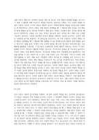 동기부여 이론의 종류와 자신이 선호하는 이론과 그 이유에 대해 작성하여 보시기 바랍니다 (9)-7