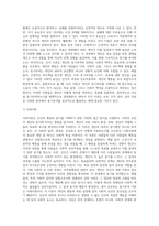 동기부여 이론의 종류와 자신이 선호하는 이론과 그 이유에 대해 작성하여 보시기 바랍니다 (9)-8