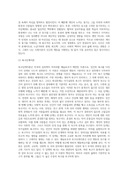 동기부여 이론의 종류와 자신이 선호하는 이론과 그 이유에 대해 작성하여 보시기 바랍니다 (9)-9