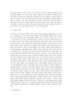 동기부여 이론의 종류와 자신이 선호하는 이론과 그 이유에 대해 작성하여 보시기 바랍니다 (9)-12