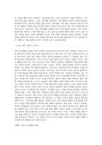 (레크리에이션활동지도) 일과 여가생활의 균형 (3)-3