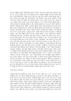 (레크리에이션활동지도) 일과 여가생활의 균형 (3)-4