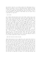 (레크리에이션활동지도) 일과 여가생활의 균형 (3)-6