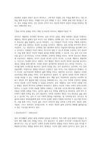 (레크리에이션활동지도) 일과 여가생활의 균형 (3)-7