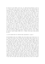 (레크리에이션활동지도) 일과 여가생활의 균형 (3)-8