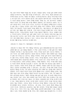 (레크리에이션활동지도) 일과 여가생활의 균형 (3)-10