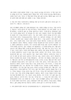 (레크리에이션활동지도) 일과 여가생활의 균형 (3)-11