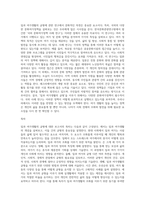 (레크리에이션활동지도) 일과 여가생활의 균형 (3)-12