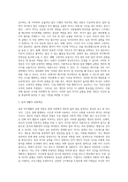 (레크리에이션활동지도) 일과 여가생활의 균형 (3)-14