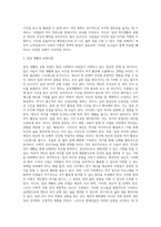 (레크리에이션활동지도) 일과 여가생활의 균형 (3)-15