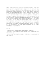 (레크리에이션활동지도) 일과 여가생활의 균형 (3)-17