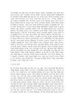 당신이 수산업계에 속한 한 회사의 인적자원관리자라고 가정하라-2