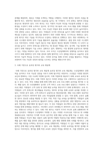 당신이 수산업계에 속한 한 회사의 인적자원관리자라고 가정하라-3
