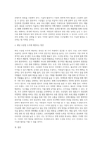 당신이 수산업계에 속한 한 회사의 인적자원관리자라고 가정하라-4