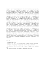 당신이 수산업계에 속한 한 회사의 인적자원관리자라고 가정하라-5