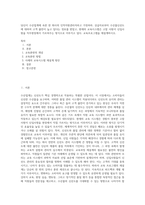 당신이 수산업계에 속한 한 회사의 인적자원관리자라고 가정하라 상급자로부터 수산물신선도에 대하여 고객 불만이 늘고 있다는 정보를 받았고, 현재의 교육시스템은 고참 사원이 신입사원을 직무현장에서 가르쳐주는 방식으로 이루지고 있다 교육프로그램을 재설계하시오-1
