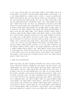당신이 수산업계에 속한 한 회사의 인적자원관리자라고 가정하라 상급자로부터 수산물신선도에 대하여 고객 불만이 늘고 있다는 정보를 받았고, 현재의 교육시스템은 고참 사원이 신입사원을 직무현장에서 가르쳐주는 방식으로 이루지고 있다 교육프로그램을 재설계하시오-3