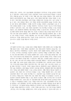 당신이 수산업계에 속한 한 회사의 인적자원관리자라고 가정하라 상급자로부터 수산물신선도에 대하여 고객 불만이 늘고 있다는 정보를 받았고, 현재의 교육시스템은 고참 사원이 신입사원을 직무현장에서 가르쳐주는 방식으로 이루지고 있다 교육프로그램을 재설계하시오-4