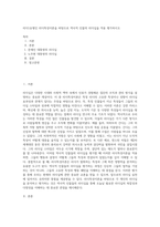 리더1유형인 리더특성이론을 바탕으로 역사적 인물의 리더십을 적용 평가하시오-1
