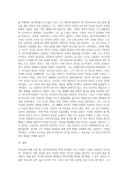 리더1유형인 리더특성이론을 바탕으로 역사적 인물의 리더십을 적용 평가하시오-3