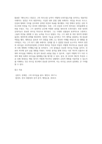 리더1유형인 리더특성이론을 바탕으로 역사적 인물의 리더십을 적용 평가하시오-4