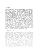 (레크리에이션활동지도) 일과 여가생활의 균형 (2)-3