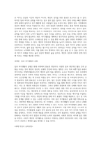 (레크리에이션활동지도) 일과 여가생활의 균형 (2)-4