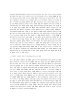 (레크리에이션활동지도) 일과 여가생활의 균형 (2)-5