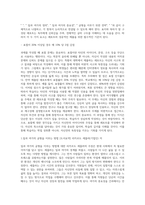 (레크리에이션활동지도) 일과 여가생활의 균형 (2)-7