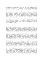 (레크리에이션활동지도) 일과 여가생활의 균형 (2)-8