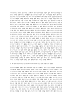 (레크리에이션활동지도) 일과 여가생활의 균형 (2)-10