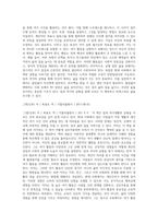 (레크리에이션활동지도) 일과 여가생활의 균형 (2)-11